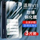 适用真我v11手机钢化膜realmev11加厚防爆防摔RMX3122抗蓝光玻璃RMX3121贴膜高清防爆真我v115G保护膜防指纹