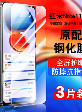 适用红米note11pro钢化膜小米redminote11pro手机贴膜全屏防摔抗蓝光护眼玻璃21091116c高清防爆5gpro保护膜