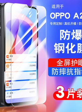 适用oppoA2x钢化膜a2xoppo全屏覆盖防摔A2x5g手机贴膜抗蓝光护眼防指纹玻璃PJS110高清防爆0pp0A2x保护膜a二x