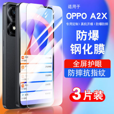 适用oppoA2x钢化膜a2xoppo全屏覆盖防摔A2x5g手机贴膜抗蓝光护眼防指纹玻璃PJS110高清防爆0pp0A2x保护膜a二x