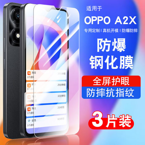 适用oppoa2x5G钢化玻璃防爆膜