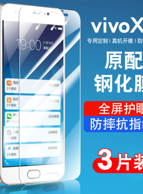 适用vivox9手机钢化膜x9i全屏覆盖防摔抗蓝光护眼玻璃x9svivo贴膜防指纹x9plus高清防爆vivox9splus保护膜