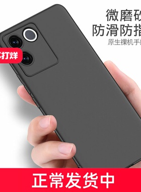 适用于vivos17e手机壳磨砂黑色软壳s17evivo外壳防摔不粘指纹硅胶全包圆弧边vos17e保护套新款V2285A手机套