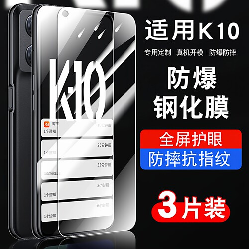 适用oppok10钢化玻璃防爆膜