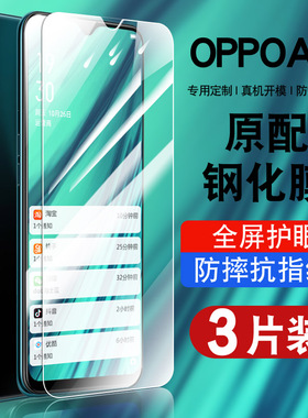 适用oppoA9钢化膜a9oppo全屏覆盖防摔A9手机贴膜抗蓝光护眼防指纹PCEM00玻璃PCAM10高清防爆0pp0A9保护膜A九