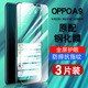适用oppoA9钢化膜a9oppo全屏覆盖防摔A9手机贴膜抗蓝光护眼防指纹PCEM00玻璃PCAM10高清防爆0pp0A9保护膜A九