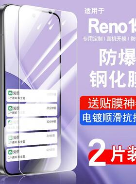 适用opporeno15钢化膜reno15C手机膜全屏覆盖防摔reno155g保护膜PLW110防指纹玻璃reno15pro贴膜高清防爆