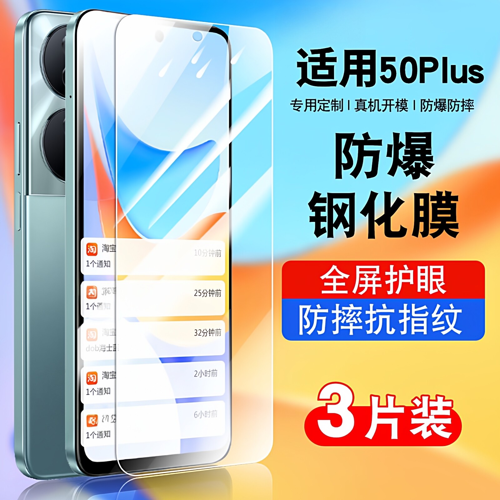 适用荣耀畅玩50plus手机钢化膜honor50plus全屏覆盖防摔抗蓝光护眼玻璃CLK-AN00贴膜防爆保护膜防指纹高清5G