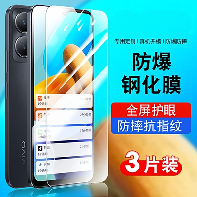 适用于vivoy系列钢化玻璃防爆膜