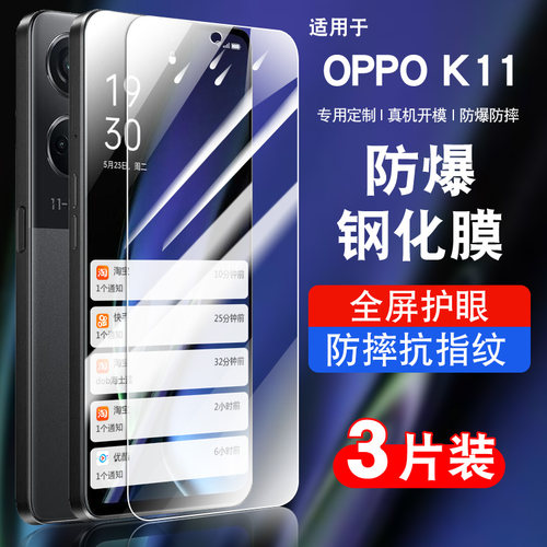 适用于oppok11钢化玻璃防爆膜
