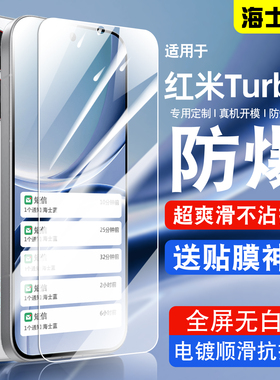 海士蓝适用红米turbo5钢化膜小米redmiturbo5手机膜2511FRT34C蓝光贴膜Turbo55G高清防爆电镀爽滑手感抗指纹