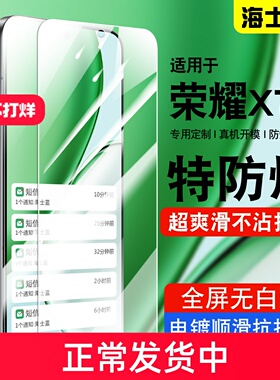适用荣耀x70钢化膜honorx705G手机膜全屏覆盖防摔抗蓝光护眼mth-an00贴膜高清华为x70保护膜防窥膜MTHAN00