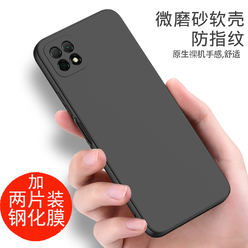 适用于畅享20手机壳全包