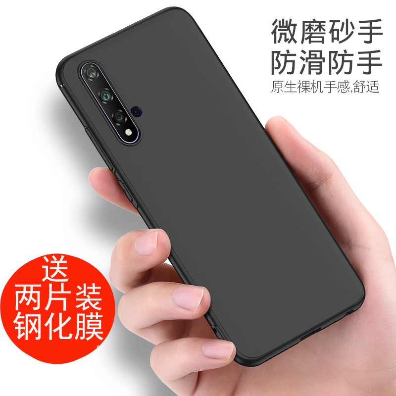 适用华为nova5手机壳磨砂黑色软壳nova5外壳防摔nova5磨砂软SEAAL00硅胶全包navo5保护套男女SEA-AL00时尚