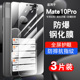 适用华为mate10pro钢化膜huaweimate10pro全屏覆盖防摔蓝光护眼玻璃BLA AL00手机贴膜高清防指纹防爆BLAAL00