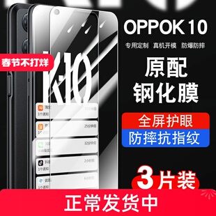 适用oppok10钢化膜k10oppo全屏覆盖防摔k105G手机贴膜抗蓝光护眼防指纹玻璃PGIM10高清防爆0pp0k10保护膜