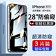 适用苹果15防窥膜iphone16防偷窥贴膜12保护膜14pro全屏17promax防窥钢化膜xr手机膜78plus玻璃膜xr防指纹se