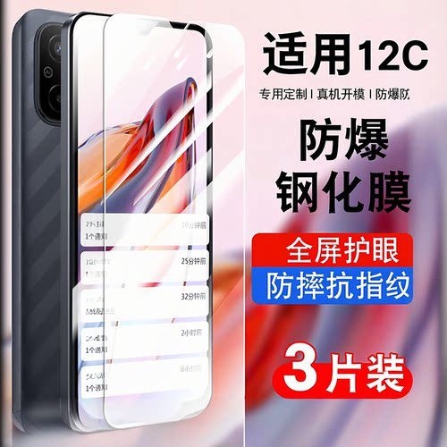 适用手机钢化膜蓝光玻璃防摔