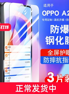 适用oppoA2x钢化膜a2xoppo全屏覆盖防摔A2x5g手机贴膜抗蓝光护眼防指纹玻璃PJS110高清防爆0pp0A2x保护膜a二x