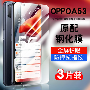 适用oppoA53钢化膜a53oppo全屏覆盖防摔A535g防窥膜手机贴膜抗蓝光护眼玻璃PECM30高清防爆0pp0A53保护膜五三