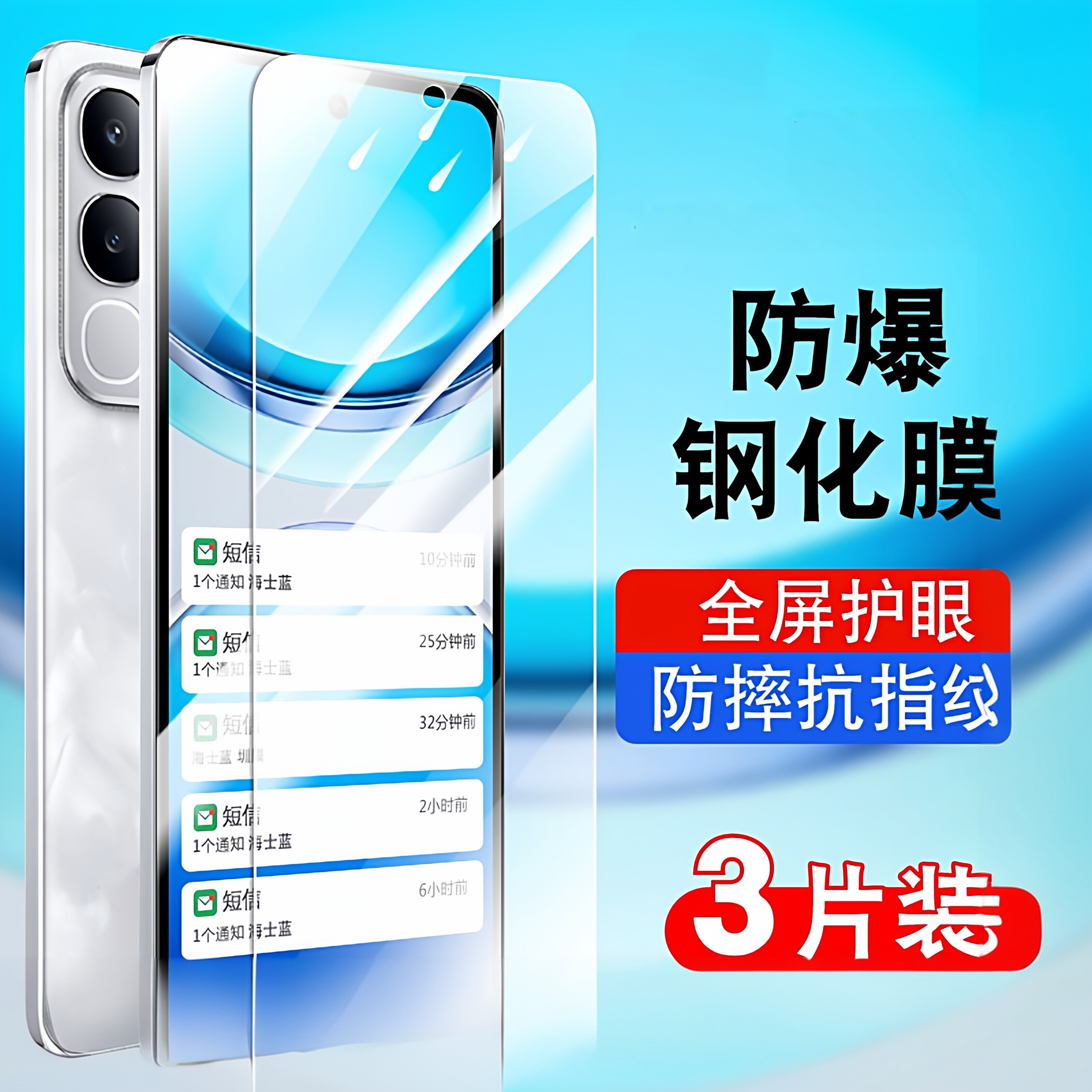 适用vivoy300t钢化膜vivoY300t5G手机贴膜y300t防爆膜V2445EA全屏覆盖防摔防爆高清防指纹V2445EA保护膜