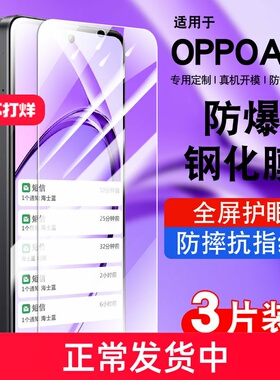 适用oppoA3i钢化膜a3ioppo全屏覆盖防摔A3i5g手机贴膜抗蓝光护眼a3i玻璃PKL110高清防爆0pp0A3i保护膜a三i