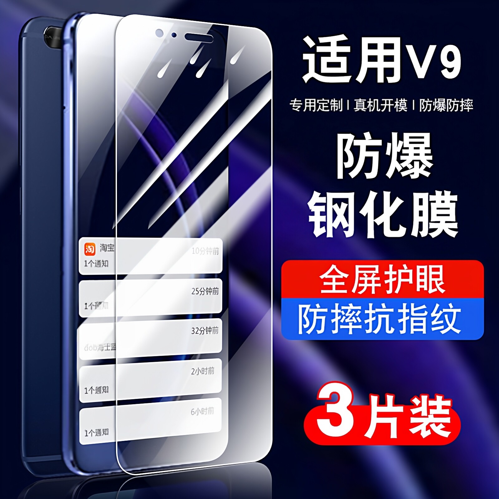 适用荣耀V9钢化膜honorv9手机膜防摔抗蓝光护眼玻璃DUK-AL20贴膜高清华为V九防爆保护膜DUKAL20指纹全屏覆盖