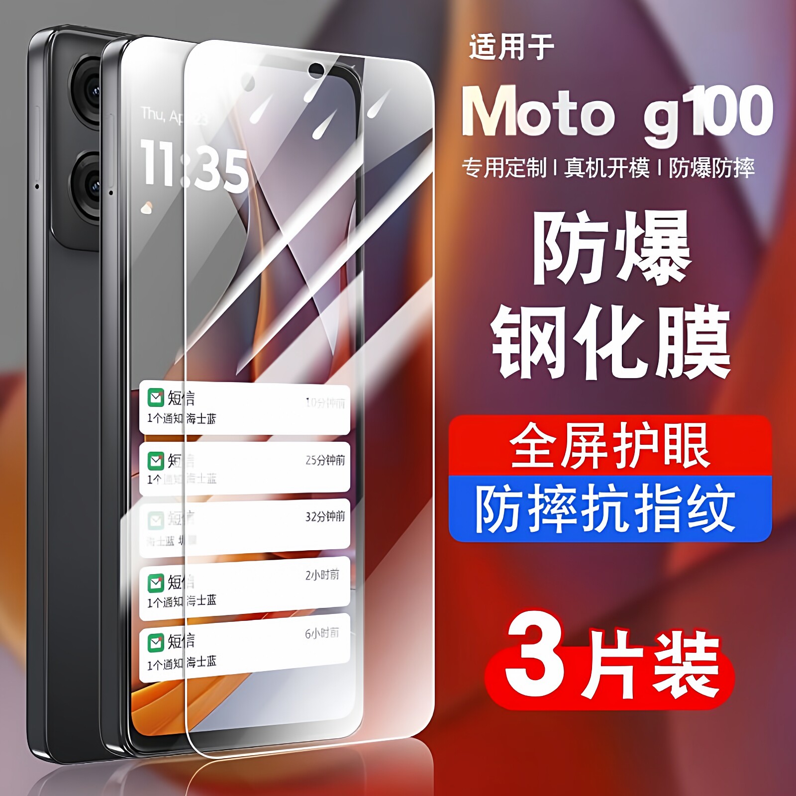 适用摩托罗拉G100钢化膜motog100pro全屏覆盖防摔XT2533-4手机贴膜MOTOg100S高清防爆联想g100保护膜护眼5G