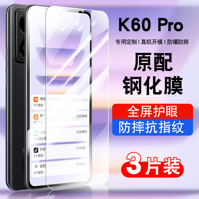 适用手机钢化膜蓝光玻璃防摔
