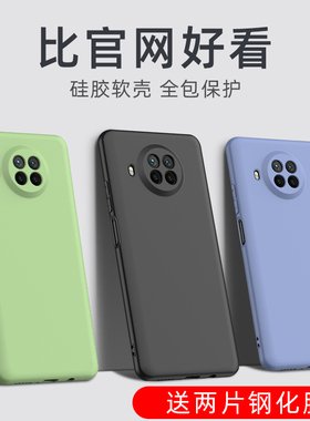 适用红米note9手机壳磨砂小米Redminote9外壳红米note9pro防摔硅胶软9A保护套note94g手机套note95g款note九