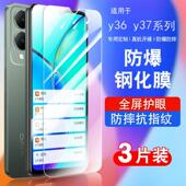 适用vivoy36钢化膜y36c保护膜y36T防窥膜Y36S全屏防摔y37m抗蓝光y37pro玻璃y35手机贴膜高清y36i防爆y375G