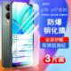 适用vivoy36钢化膜y36c保护膜y36T防窥膜Y36S全屏防摔y37m抗蓝光y37pro玻璃y35手机贴膜高清y36i防爆y375G