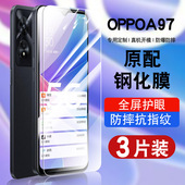 适用oppoA97钢化膜a97oppo全屏覆盖防窥A975g手机贴膜抗蓝光护眼防指纹玻璃PFTM10高清防爆0pp0A97保护膜九七