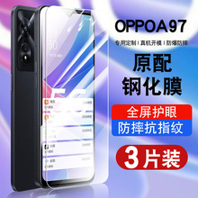 适用oppoA97钢化膜a97oppo全屏覆盖防窥A975g手机贴膜抗蓝光护眼防指纹玻璃PFTM10高清防爆0pp0A97保护膜九七