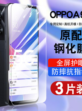 适用oppoA97钢化膜a97oppo全屏覆盖防窥A975g手机贴膜抗蓝光护眼防指纹玻璃PFTM10高清防爆0pp0A97保护膜九七