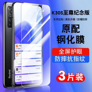 适用红米k30sultra钢化膜小米redmik30sultra全屏抗蓝光k30suItra玻璃k30s至尊纪念版 手机贴膜高清M2007J3SC