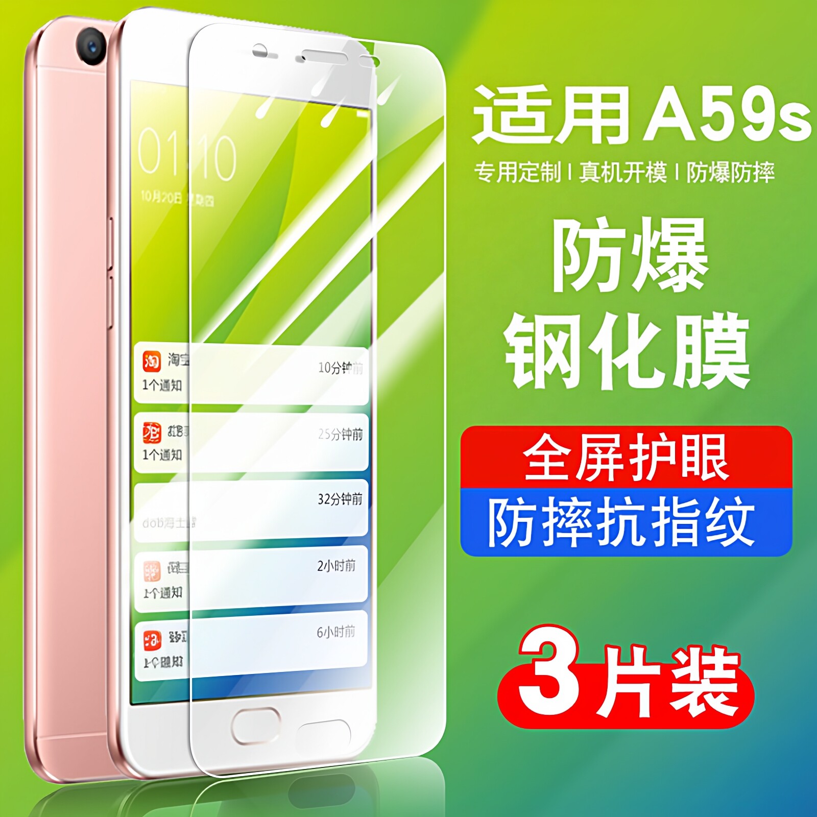 适用oppoA59s钢化膜a59oppo全屏覆盖防摔A59m手机贴膜抗蓝光护眼防指纹玻璃PFTM10高清防爆0pp0A59s保护膜