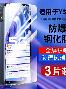 适用vivoy31s钢化膜保护膜y31s标准版防摔V2068A抗蓝光护眼V2054A玻璃voviy31sT1版手机贴膜高清防爆y31s防窥
