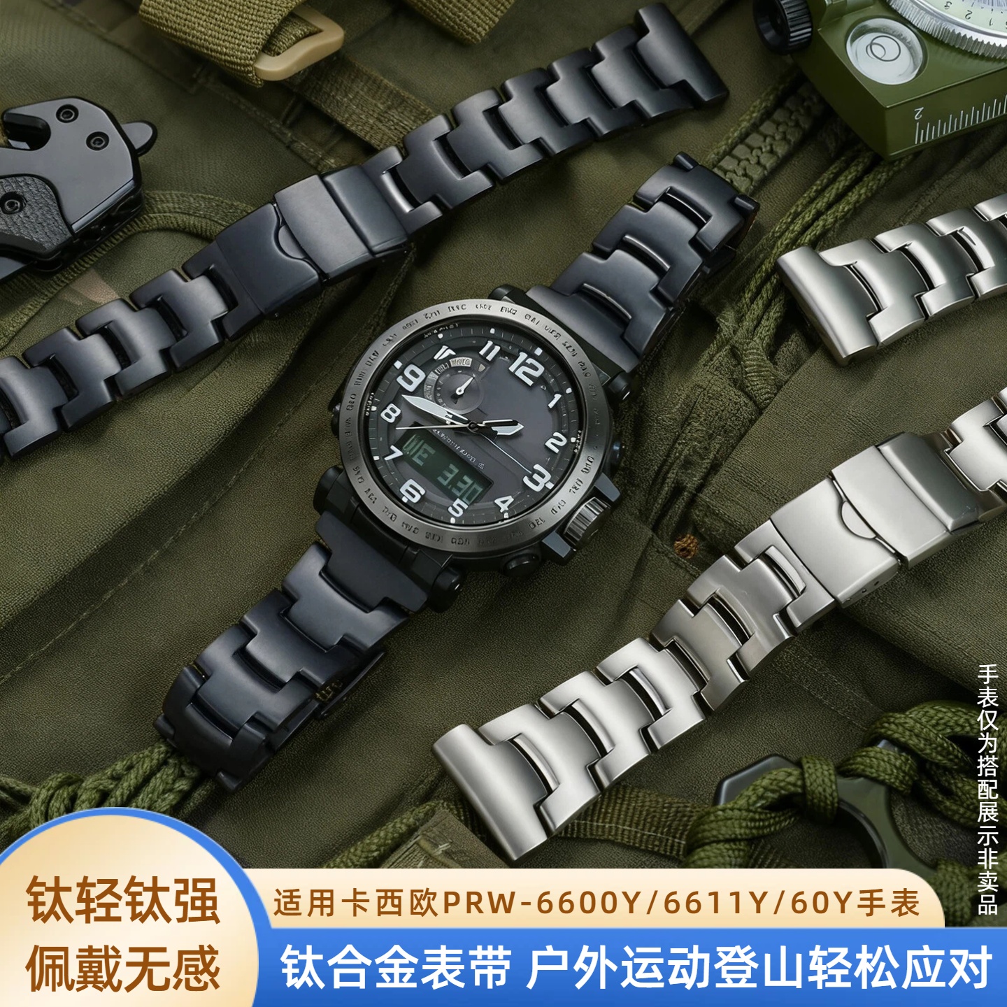PRG-600YB/650钛合金手表带