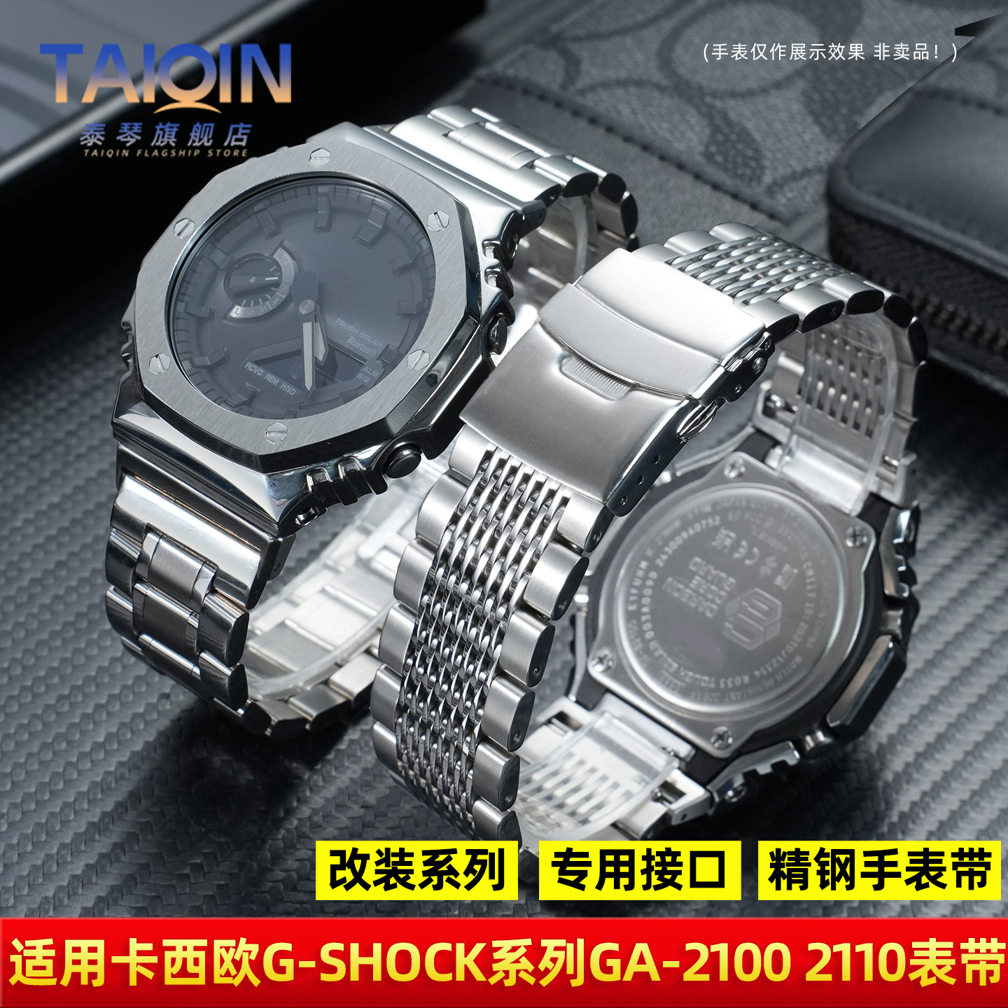 GA-2100改装不锈钢表带