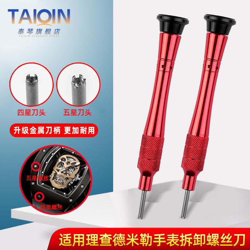 螺丝刀四星精钢螺丝刀工具起子