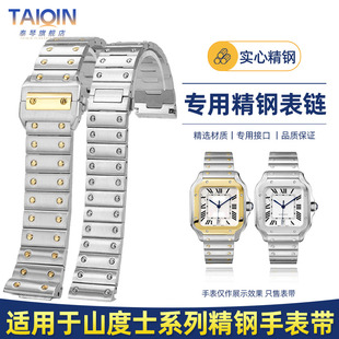 泰琴适用卡地亚山度士WSSA0009表带钢带 桑托斯100系列精钢手表带