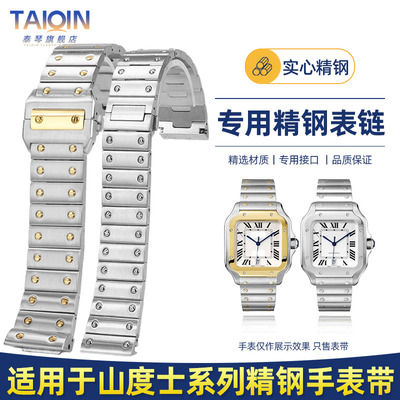 山度士精钢表带钢带2023mm