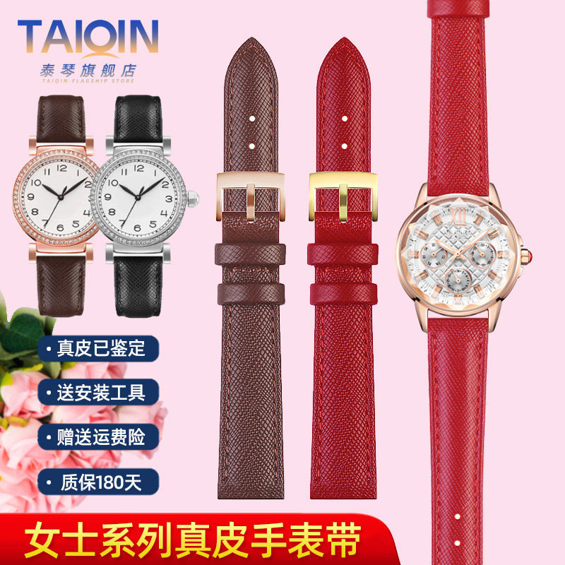 适配卡西欧SHE-4053表带飞亚达四叶草LA8262真皮手表带女 14 16mm