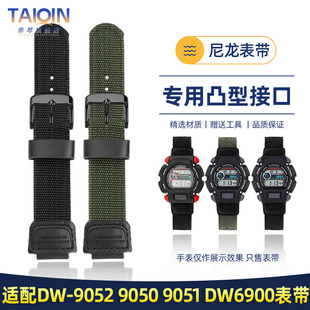 泰琴 适用于卡西欧DW-9052 9050 9051 DW5600尼龙手表带凸口 16mm