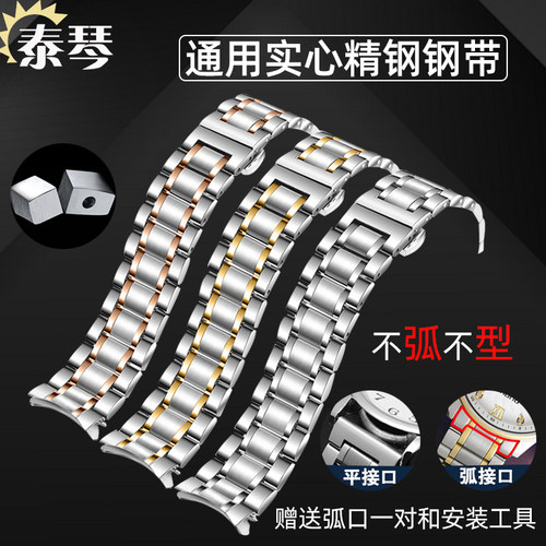 手表带ECB900通用款精钢
