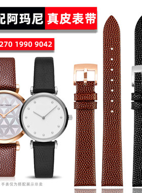 泰琴适用阿玛尼AR11067 11270 11387 1990满天星女真皮表带 14mm