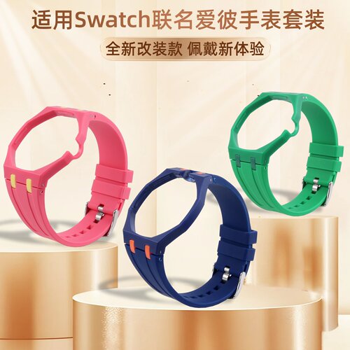 RoyalPop怀表系列改装树脂套装