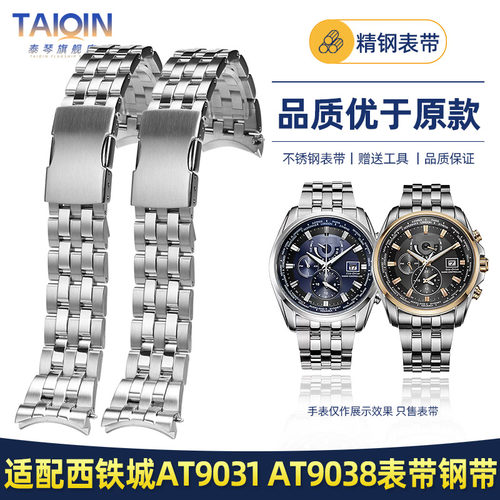 西铁城AT9031-52L实心弧口钢带