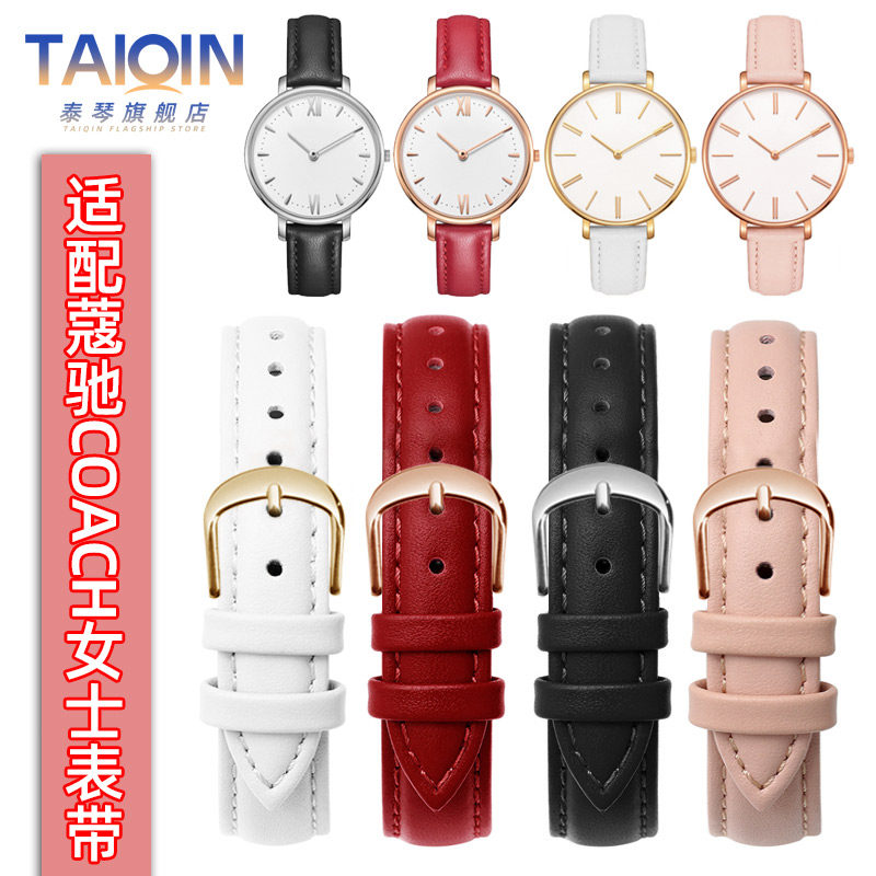 泰琴适用COACH蔻驰手表带化石迪奥迪士尼女士真皮表带针扣款 15mm